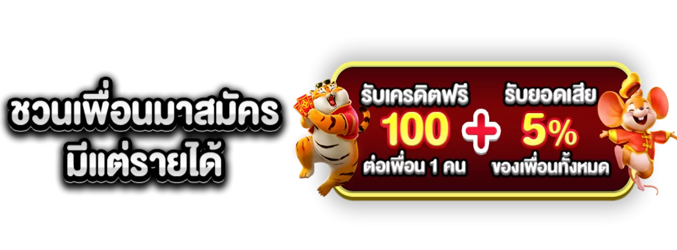 โปรโมชั่นแนะนำ btc789