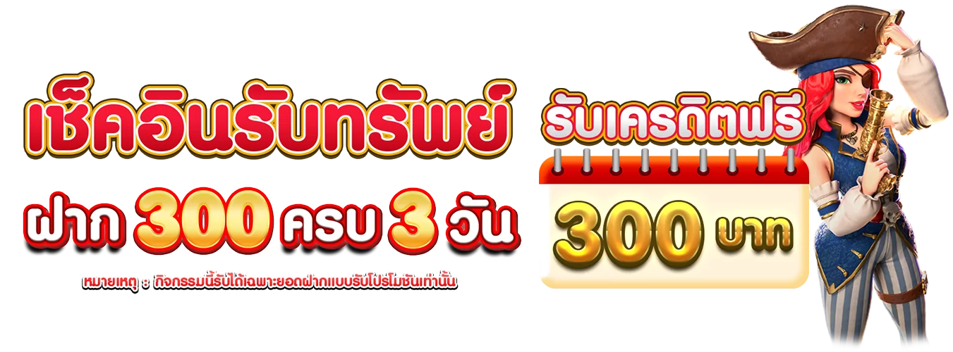 โปรโมชั่นแนะนำ btc789