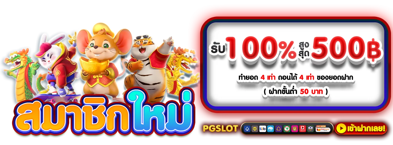 โปรโมชั่นแนะนำ btc789